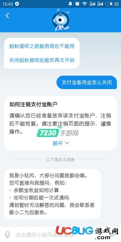 支付寶備用金怎么自主關(guān)閉