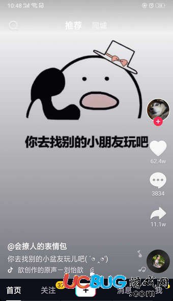 《抖音app》上傳視頻畫質(zhì)差怎么設(shè)置高清