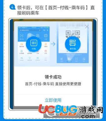 《支付寶》怎么領(lǐng)取金陵乘車卡及乘車卡使用方法