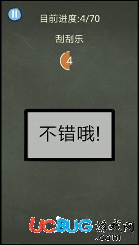 還有這種操作3第32關(guān)