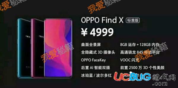 OPPO FINDX手機三個版本選擇哪個好