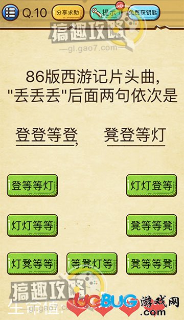 《史上最強大腦》全關(guān)卡答案通關(guān)大全