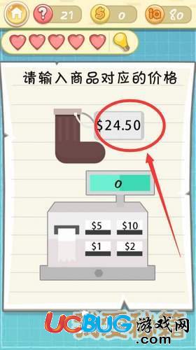 《史上最囧挑戰(zhàn)第四季》第15關之請輸入商品對應的價格