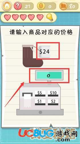 《史上最囧挑戰(zhàn)第四季》第15關之請輸入商品對應的價格