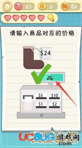 《史上最囧挑戰(zhàn)第四季》第15關之請輸入商品對應的價格