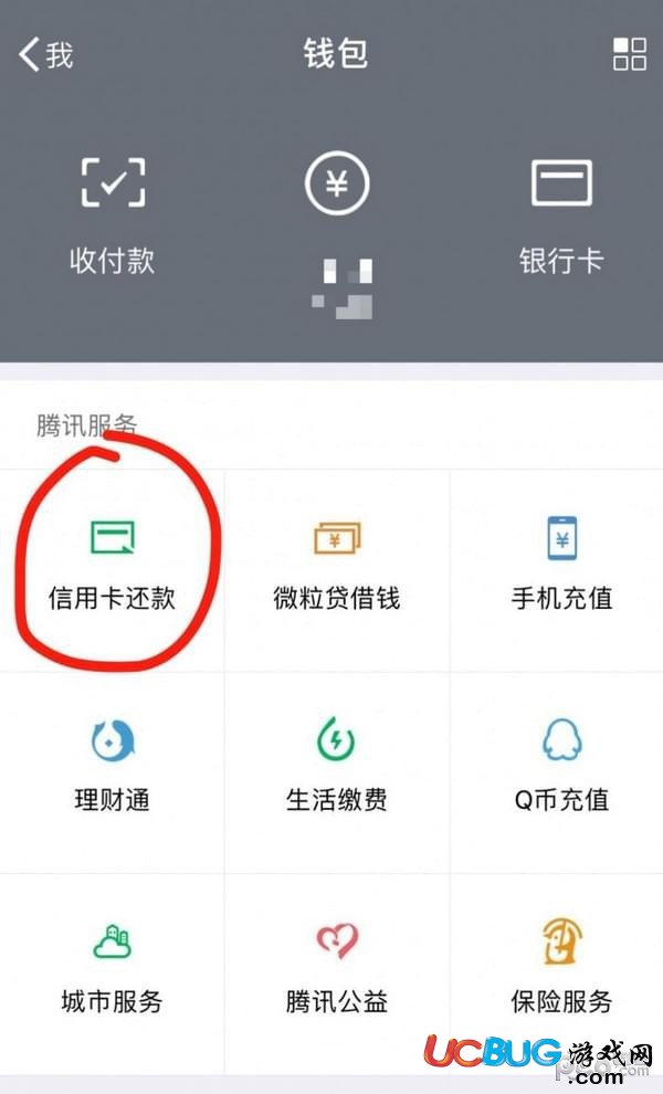 微信還信用卡手續(xù)費(fèi)是多少 還信用卡手續(xù)費(fèi)怎么扣