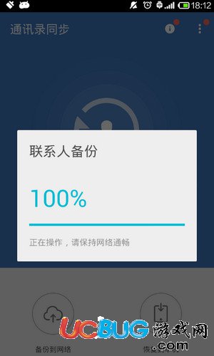 QQ同步助手app官方下載