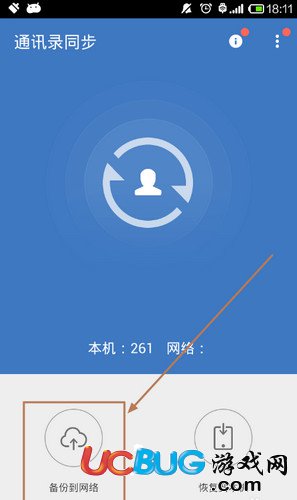 QQ同步助手app官方下載