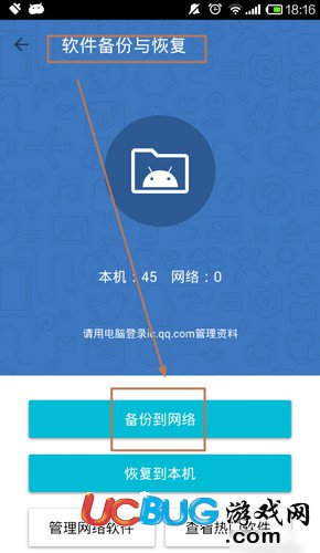 QQ同步助手app官方下載