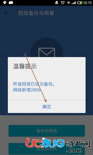 QQ同步助手app官方下載