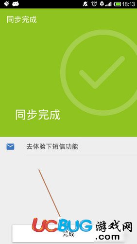 QQ同步助手app官方下載