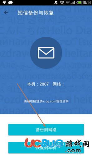 QQ同步助手app官方下載