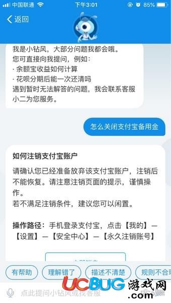 支付寶備用金逾期了怎么處理及關(guān)閉