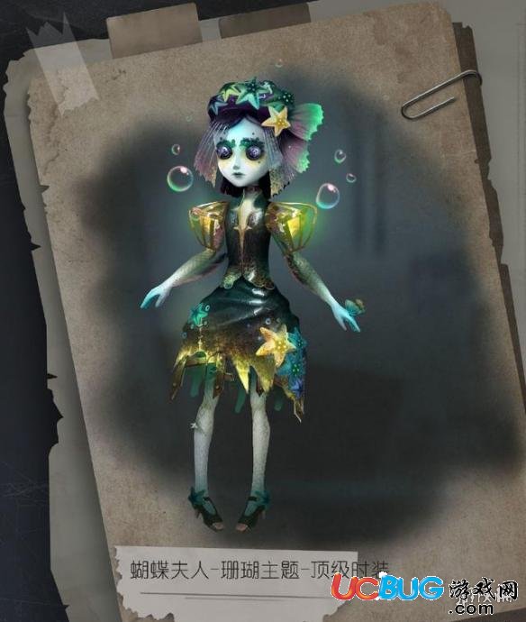 《第五人格手游》珊瑚夫人怎么獲得