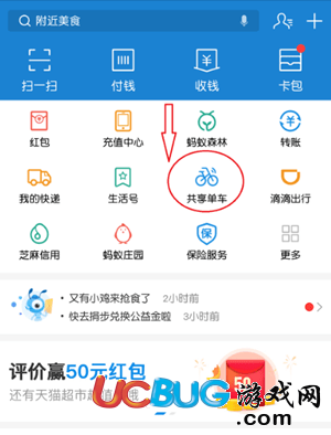 不下載APP怎么使用哈羅單車