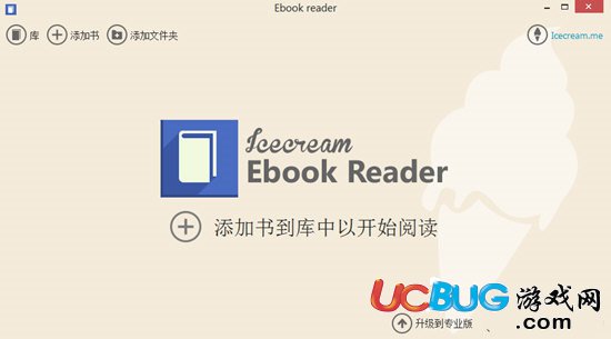 IceCream Ebook Reader下載