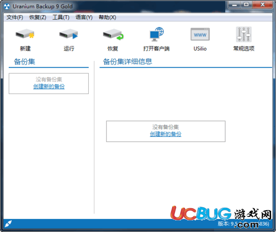 Uranium Backup中文版