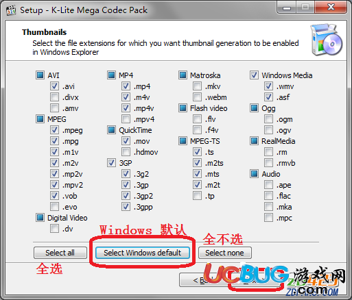 K-Lite Codec Pack影音格式解碼器安裝使用教程