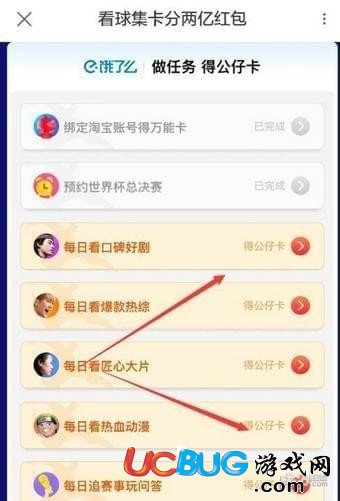 萬能公仔卡怎么用 世界杯萬能卡怎么用