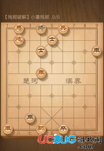 微信天天象棋小暑殘局怎么通關(guān)