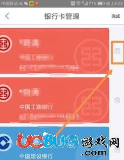 《網(wǎng)商銀行app》怎么解除綁定的銀行卡