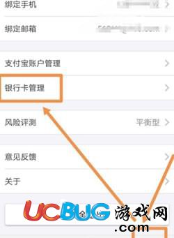 《網(wǎng)商銀行app》怎么解除綁定的銀行卡