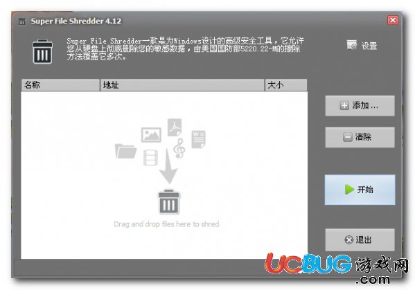 Super File Shredder下載