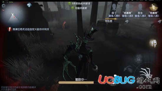 第五人格匿跡