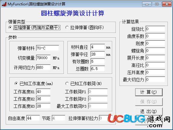 圓柱螺旋彈簧設(shè)計(jì)計(jì)算軟件下載