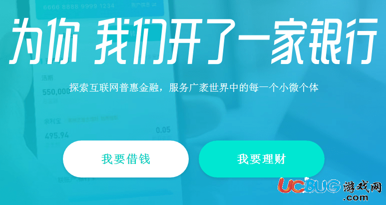 《網(wǎng)商銀行app》賬號注冊失敗怎么解決