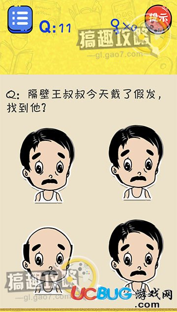 《很皮的游戲》全關(guān)卡答案大全