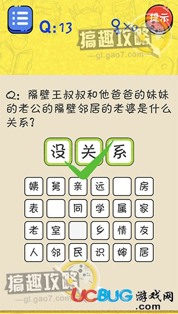 《很皮的游戲》全關(guān)卡答案大全