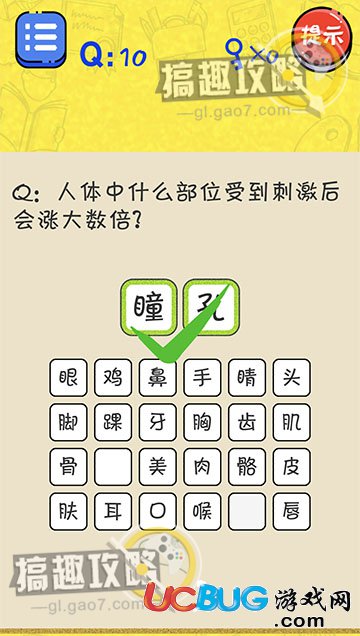 《很皮的游戲》全關(guān)卡答案大全