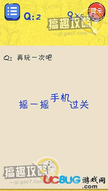 《很皮的游戲》第1-25關(guān)全關(guān)卡答案大全