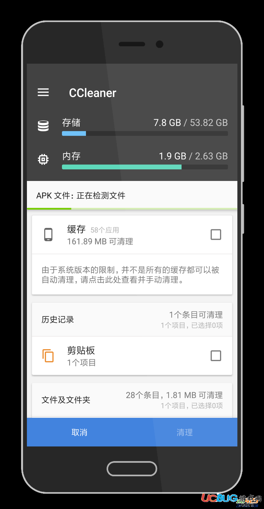 CCleaner Pro官方下載