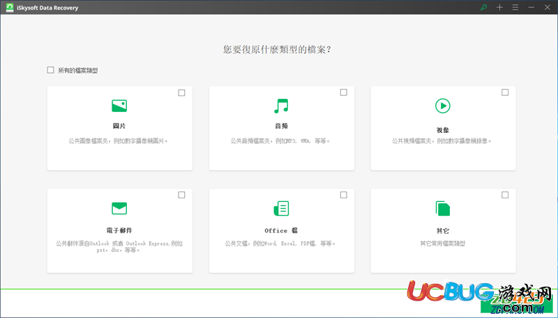 iSkysoft Data Recovery下載