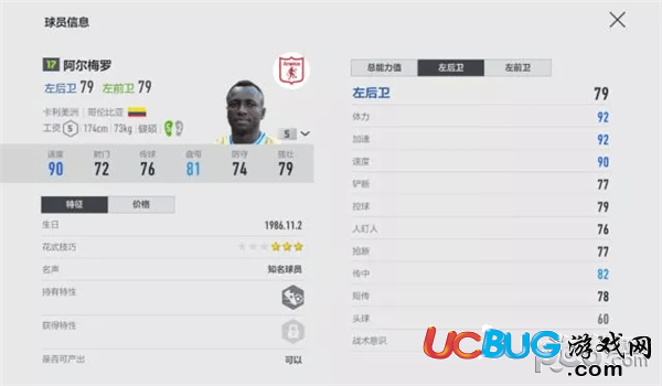 《FIFA Online4》游戲中米蘭套怎么選擇球員陣型