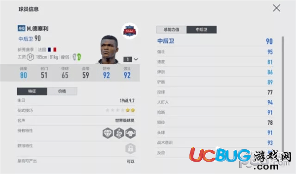 《FIFA Online4》游戲中米蘭套怎么選擇球員陣型