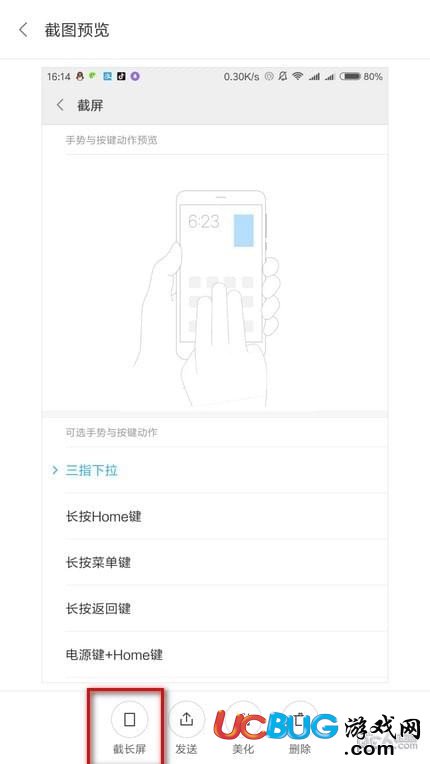 小米8手機怎么截屏 小米8截圖快捷鍵設(shè)置