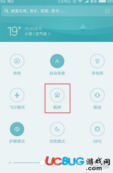 小米8手機怎么截屏 小米8截圖快捷鍵設(shè)置