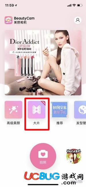 《美顏相機app》怎么拍長視頻