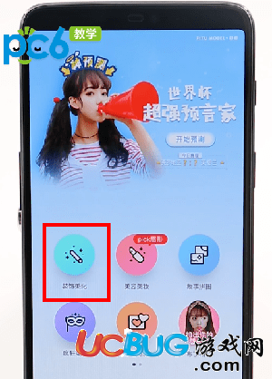 《天天p圖app》怎么在圖片上添加文字