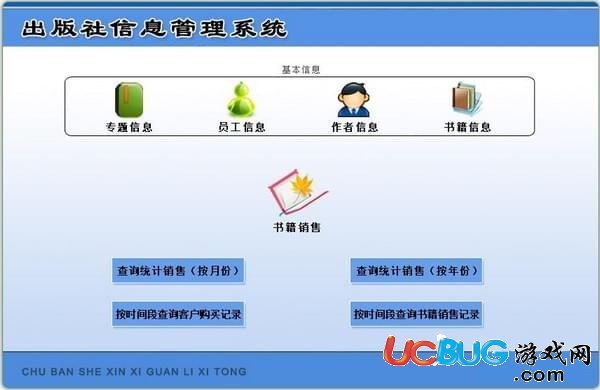 宏達出版社信息管理系統(tǒng)下載