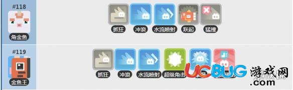 寶可夢探險尋寶角金魚技能列表 金魚王技能介紹