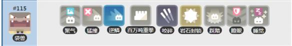 寶可夢(mèng)探險(xiǎn)尋寶袋龍技能列表 袋獸技能介紹