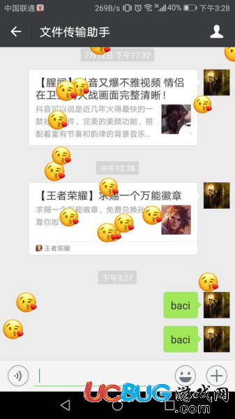 抖音上的Baci是什么意思