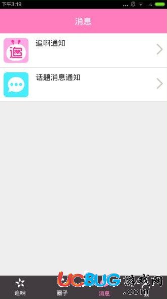 追啊app