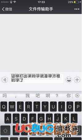 微信朋友圈帶方框的字怎么打出來(lái)