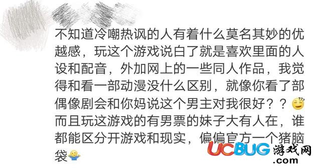 《戀與制作人手游》廣告事件是怎么回事