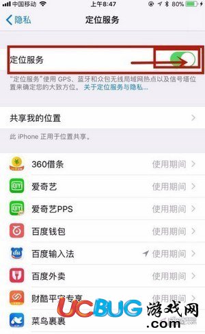 iPhone定位怎么關(guān)閉 蘋果手機(jī)定位怎么關(guān)